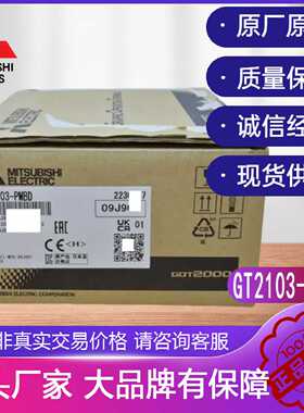 议价三菱原装触摸屏模块GT2103-PMBD MC801AS/302KNN07 MR-J2S-35