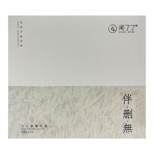 KKV闻了了无往不复系列无火香薰礼盒高级小众伴手礼新年生日礼物