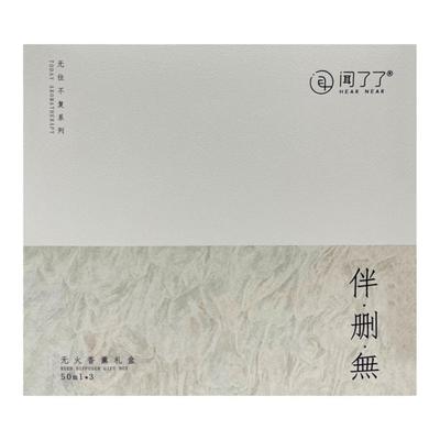 闻了了无往不复系列无火香薰礼盒