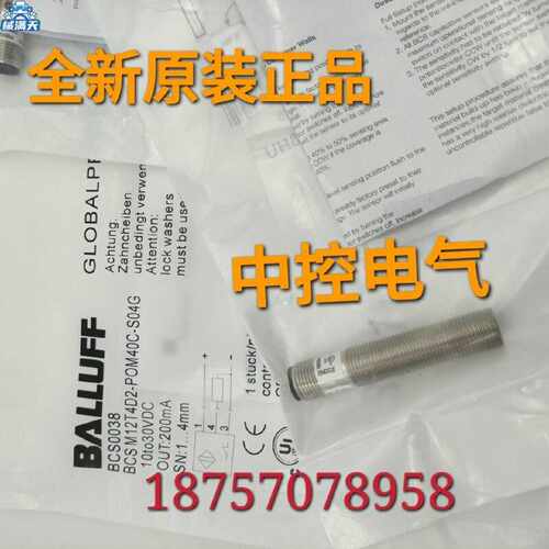 议价BCS0037 BCSM12T4D2-PSM40C-S04G BESM12MD-PSM08-S04G巴鲁夫