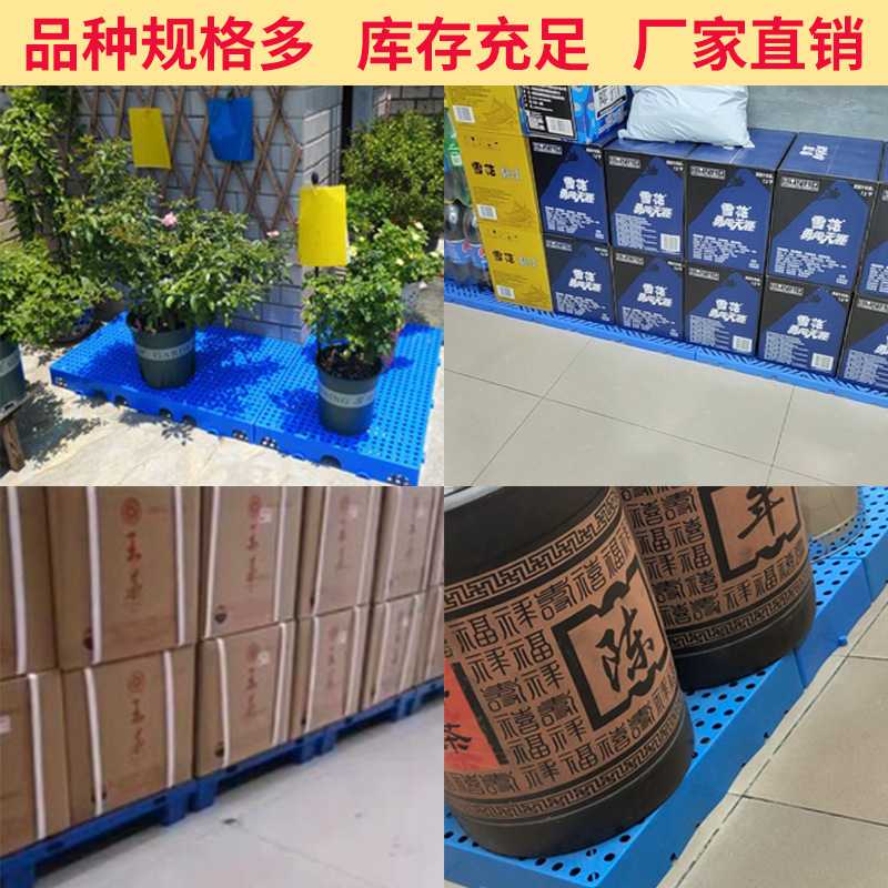 冷库专用防潮板塑料托盘加厚垫仓板超市隔板物流栈板接拼地垫