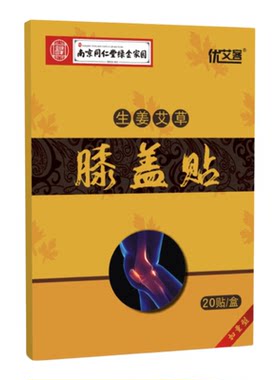 16.8元1盒861人买同仁堂膝盖贴