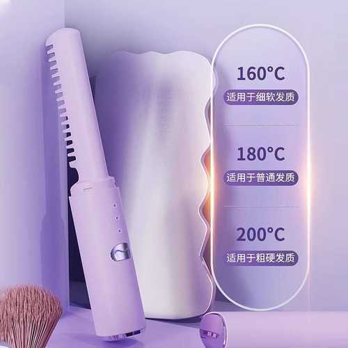 电动直发梳小巧迷你可充电无线便携不插电一梳直发加热直发器梳子