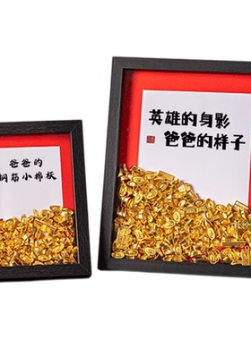 父亲生日礼物送爸爸元宝相框