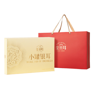 年货礼盒金丝耳小罐银耳120g红枣枸杞银耳羹白木耳赠长辈新年送礼