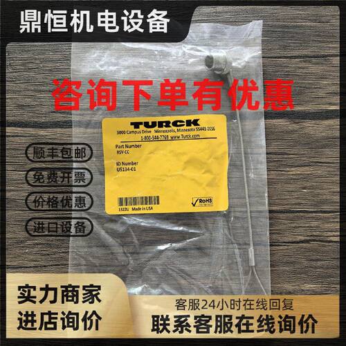 议价全新原装正品 TURCK图尔克 RSV-CC 连接器 U5134-01 现货销售