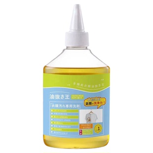 去油王衣服油迹除油污渍神器白衣物顽固老油斑清洗剂强力油渍清洁