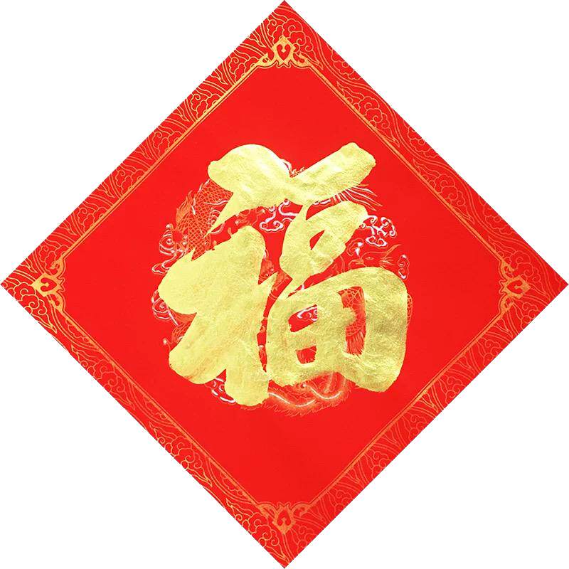 手写福字祈福风水春联对联定制门幅书法真迹镇宅门贴乔迁春节福贴