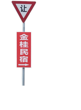 定制EGP反光膜广告牌夜光标志牌