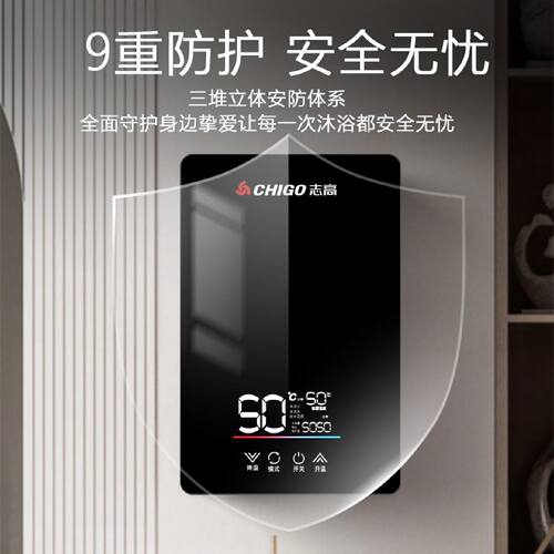 志高6000W即热式电热水器洗澡家用小型速热式热水器卫生间出租房