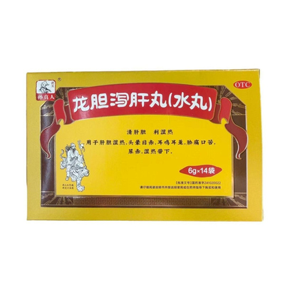 【孙真人】龙胆泻肝丸6g*14袋/盒