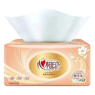 心相印抽纸100抽金装纸巾家用餐巾纸卫生纸面巾纸心心相印纸抽