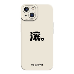 适用苹果16promax手机壳新款15哦好行嗯17滚iPhone13简约14个性文字12mini小众11高级感x男xs女xr硅胶8plus/7