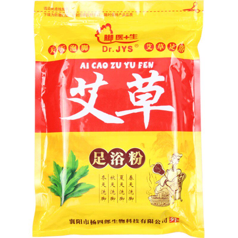 脚草艾包气藏红泡足中药