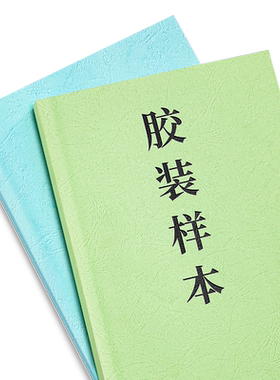 江西打印资料网上打印复印彩印考研公考文件装订成册书籍印刷胶装