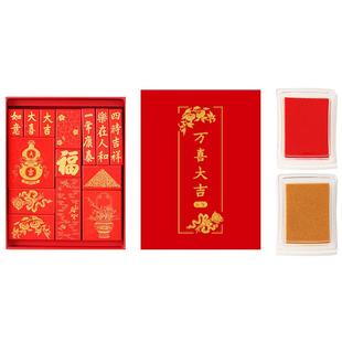 故宫 万喜大吉印章信笺套装 印泥印章信笺创意礼物故宫文创伴手礼