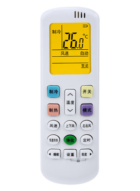 风勤品牌遥控器可适用于海信空调