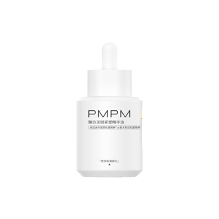 【美白新品】PMPM松露臻白精华油美白淡斑特证抗皱紧致敏感肌适用