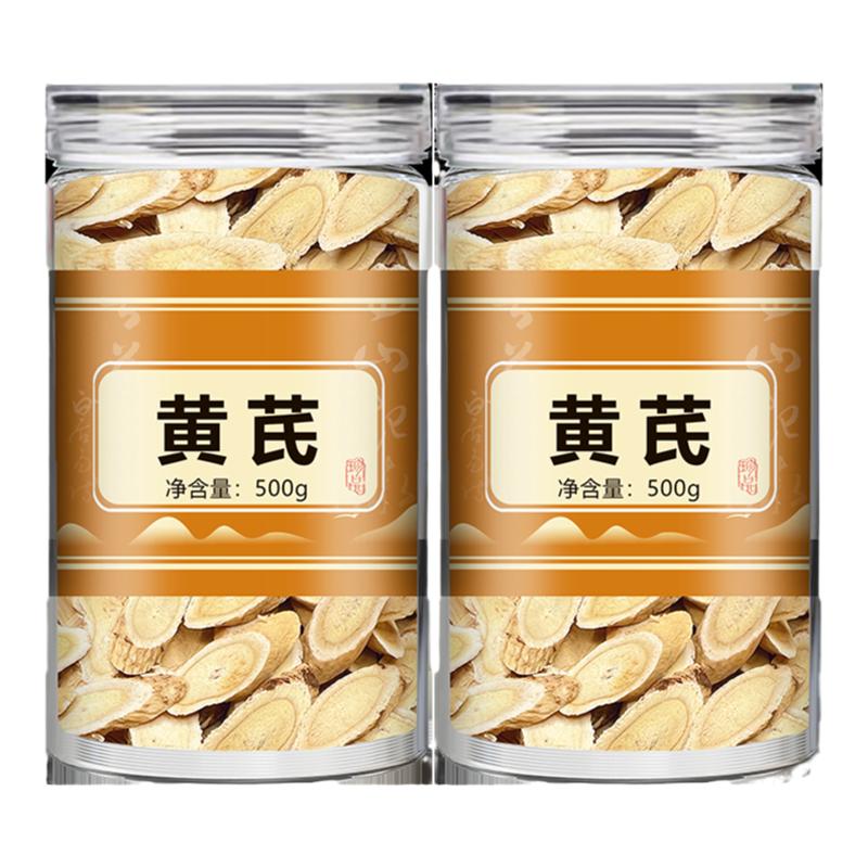 黄芪中药材500g非野生特级黄氏当归党参茶泡水甘肃正品官方旗舰店