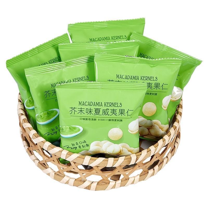 芥末味夏威夷果仁600g小包装商超平替同款网红爆款坚果仁小零食
