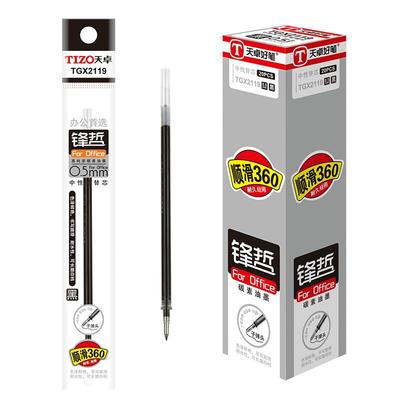 顺滑书写商务人士20支中性笔芯