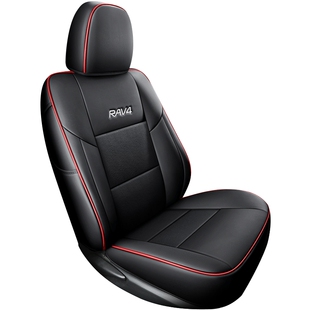 丰田荣放rav4座套真皮全包汽车坐垫座椅套2026款rv4双擎四季通用