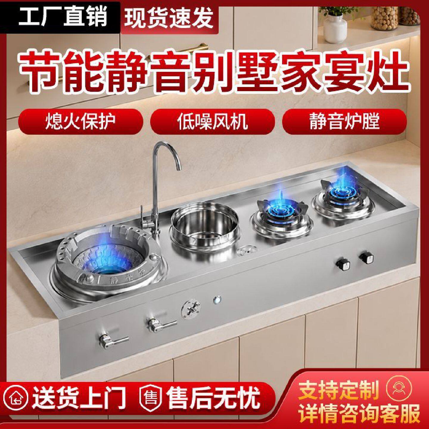 不锈钢橱柜家宴猛火灶别墅镶嵌式家用一体节能灶厂家直销质量保障