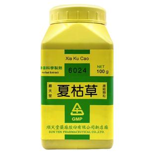 顺天堂 夏枯草浓缩颗粒利尿消炎汉方便利药