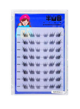 清冷感短款苏妲己狐系睫毛透明梗