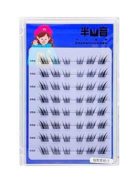 清冷感短款苏妲己狐系睫毛透明梗