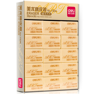 得力橡皮擦学生专用不留痕2b象皮檫小学生擦的干净无毒儿童4b素描绘画文具学习用品创意卡通可爱像皮盒装包邮