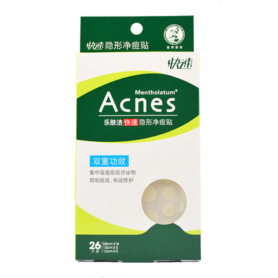 曼秀雷敦痘痘贴乐肤洁遮抗痘贴净痘印隐形修护消yan夜用26片男女