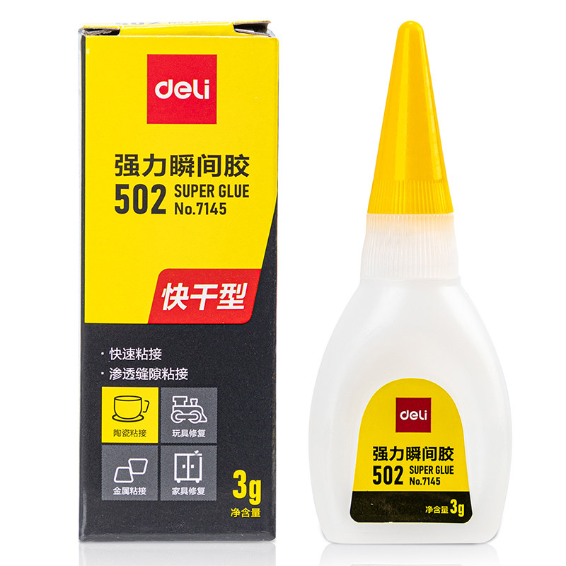 得力7145强力胶水502液体胶水快干速干可粘塑料皮革玻璃陶瓷金属