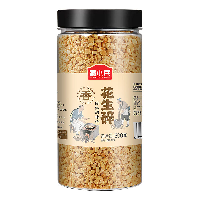 炒熟花生碎商用批发家用花生粉火锅蘸料冰粉牛轧糖瓜子仁烘焙专用