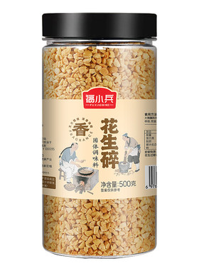 炒熟花生碎商用批发花生粉火锅料