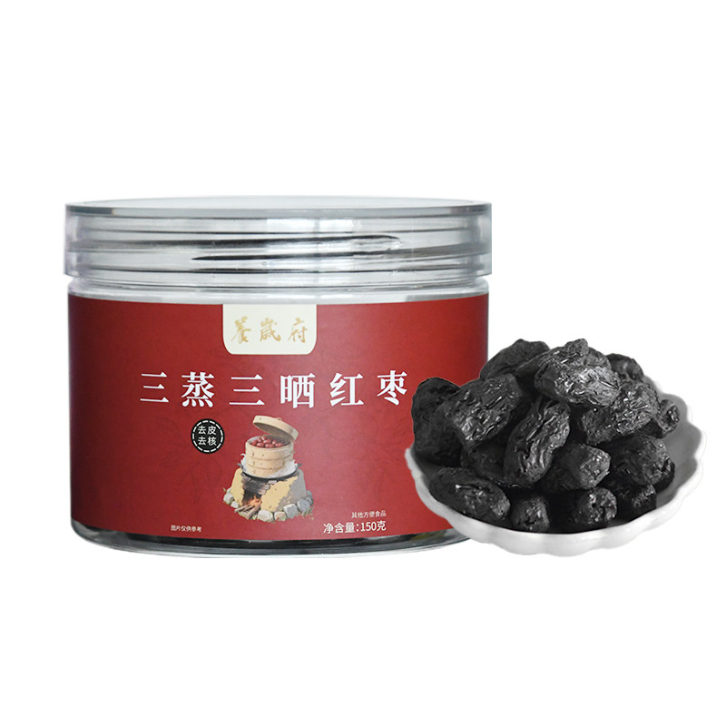 养岁府三蒸三晒红枣去皮去核新疆羌灰枣休闲零食旗舰店【2罐】
