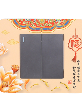 新品轻奢亚克力开关插座保护套墙壁防脏装饰客厅卧室结婚喜庆墙贴