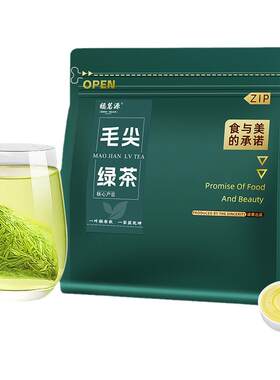 福茗源毛尖绿茶三角包泡袋装50包