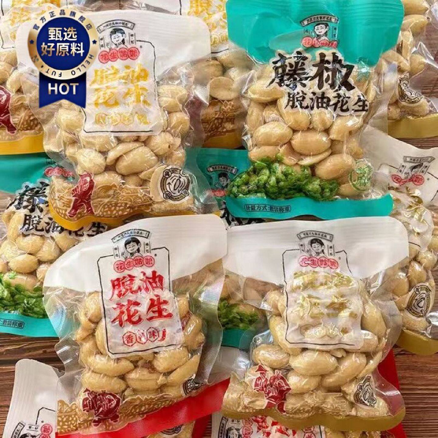 花生姑娘脱油花生米独立小包装1斤香辣五香味下酒菜办公室零食