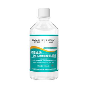 30%冰醋酸抗菌液涂剂灰指甲泡脚抗菌杀菌溶液专用冰乙酸稀释外用