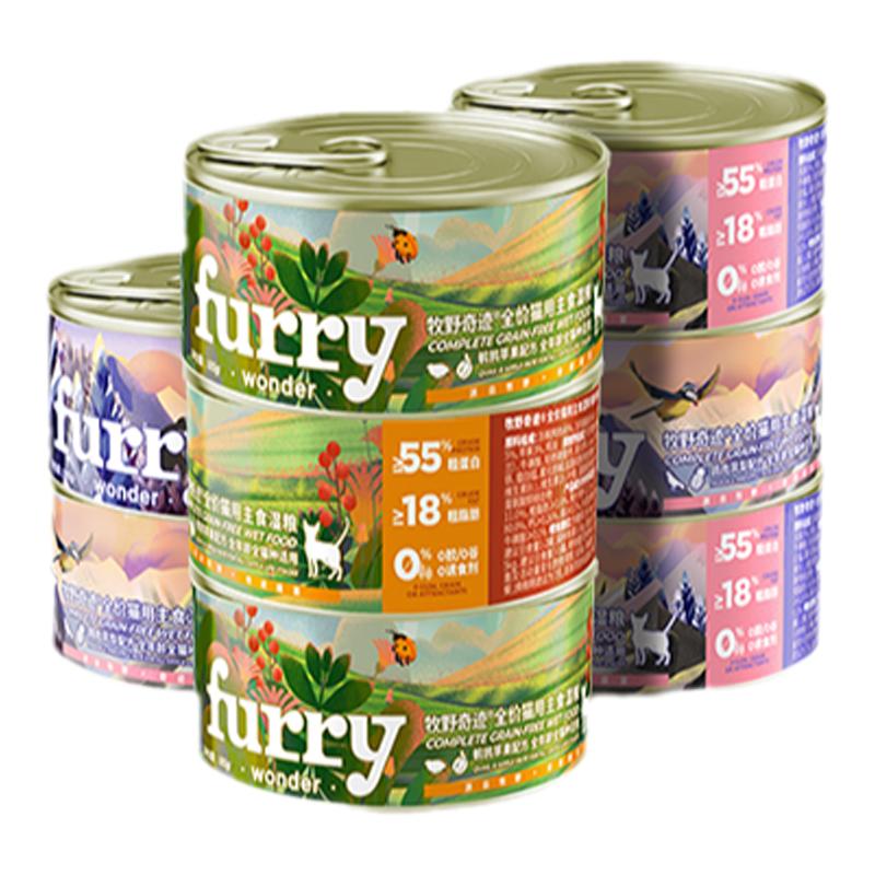 牧野奇跡珍稀系列主食罐成貓幼貓濕糧鵪鶉鴿肉高蛋白果蔬餐盒罐頭