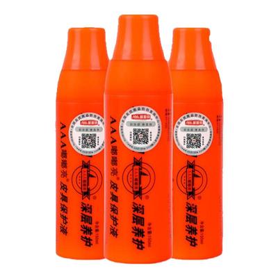 【一喷即亮】嘟嘟亮真皮护理油