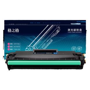格之格适用于惠普117w打印机W1680A硒鼓HP Laser 116w 105w 105a 115nw 115a打印机硒鼓墨盒粉盒惠普115w硒鼓