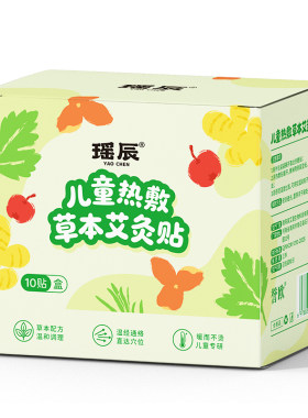 【小红书爆款】儿童艾灸发热贴