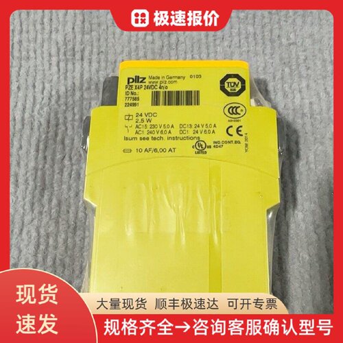 PZE X4P 777585皮尔兹 安全继电器 工业安全 电路控制