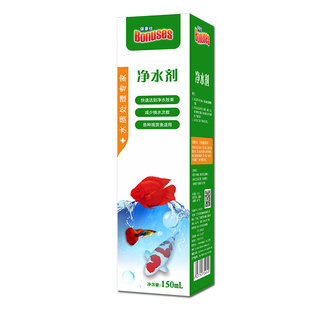 保拿仕硝化细菌光合活菌安定除氯剂除白点剂杀菌净化水质稳定开缸