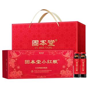 【李佳琦超级年货零食节】固本堂小红瓶红参阿胶浓缩液饮过年礼盒