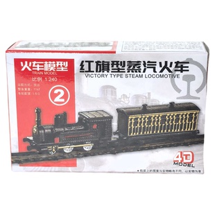 4D模型中国组装场景蒸汽火车胜利红旗韶山和谐号模型收藏玩具摆件