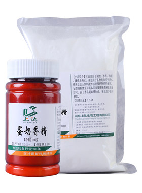 上达垂钓鱼饵蛋奶粉末香精甜奶味