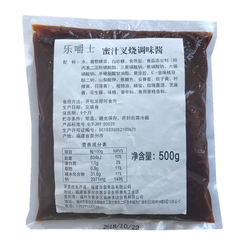乐嚼士叉烧手扒鸡琵琶腿川香蜜汁